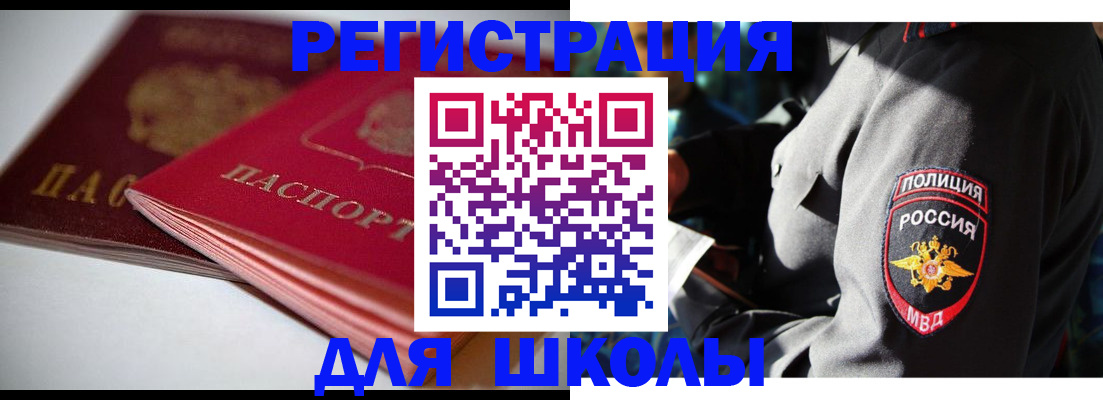 временная регистрация недорого в Коломне