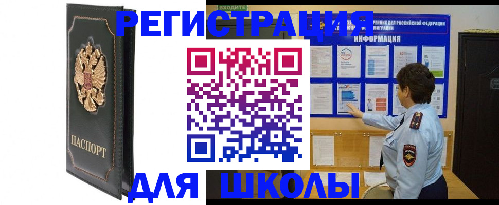 где прописаться в Коломне