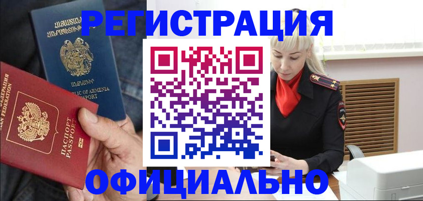 прописка паспорт в Коломне